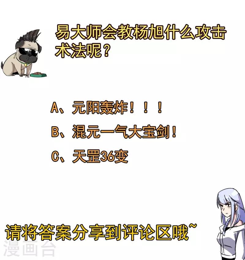 第35话 碰壁！-第36话