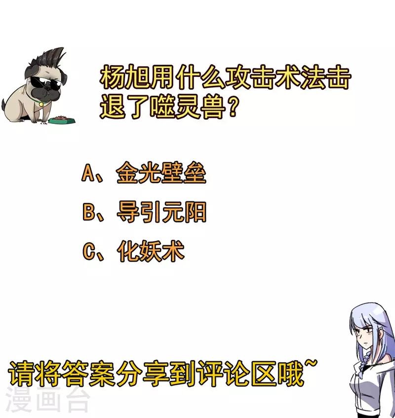 第37话 破裂的结点！-第38话