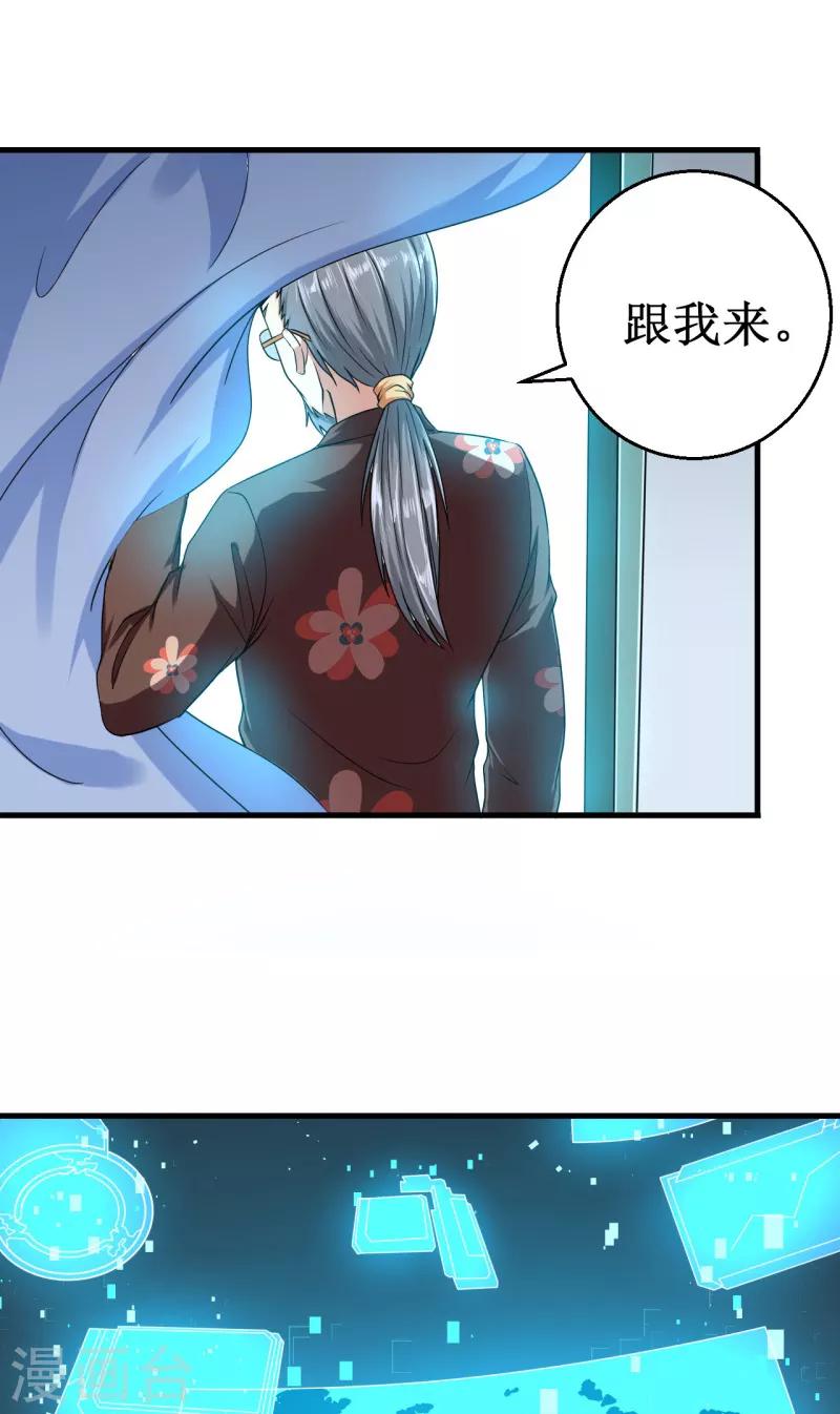 第37话 破裂的结点！-第38话