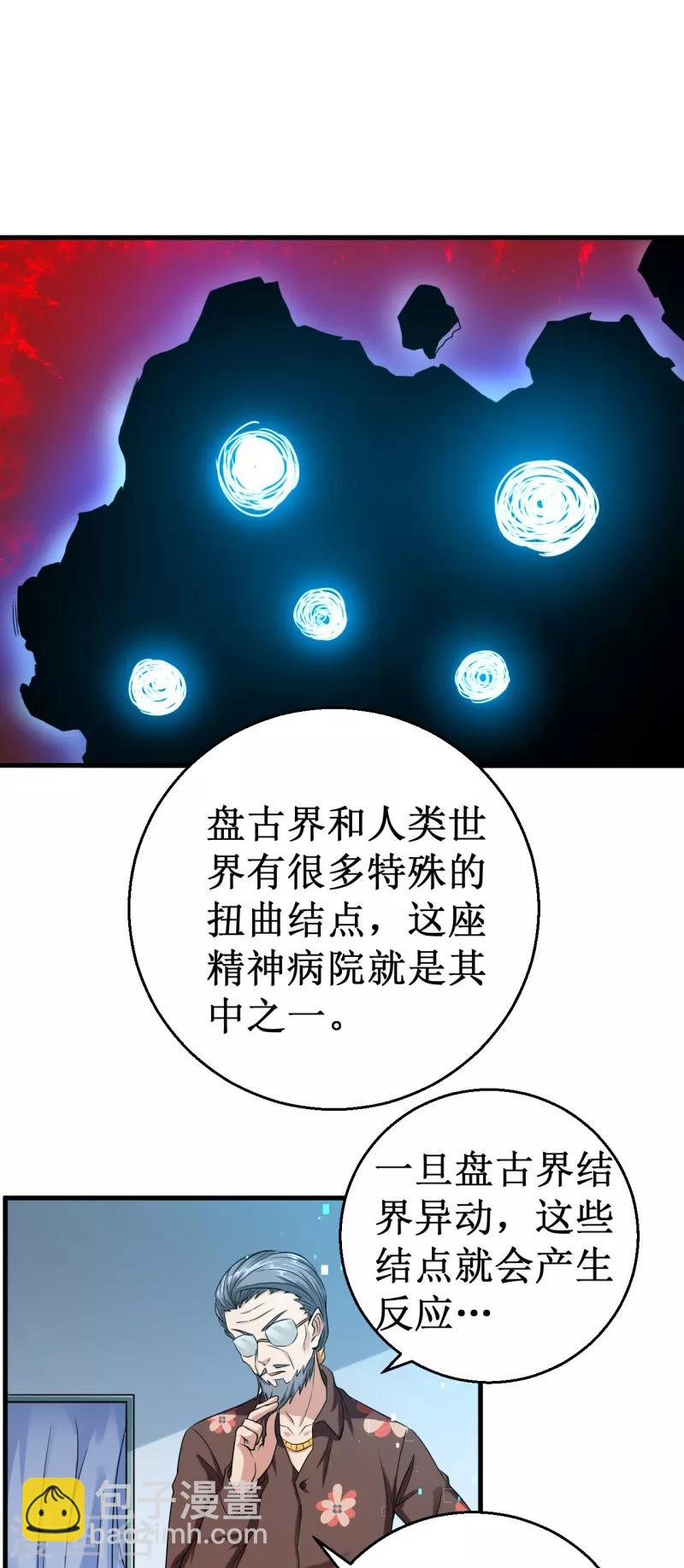 第37话 破裂的结点！-第38话