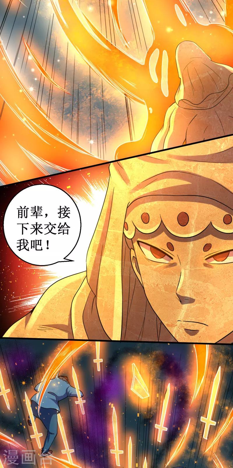 被迫成爲世界最強 - 第43話 重創總督！ - 1