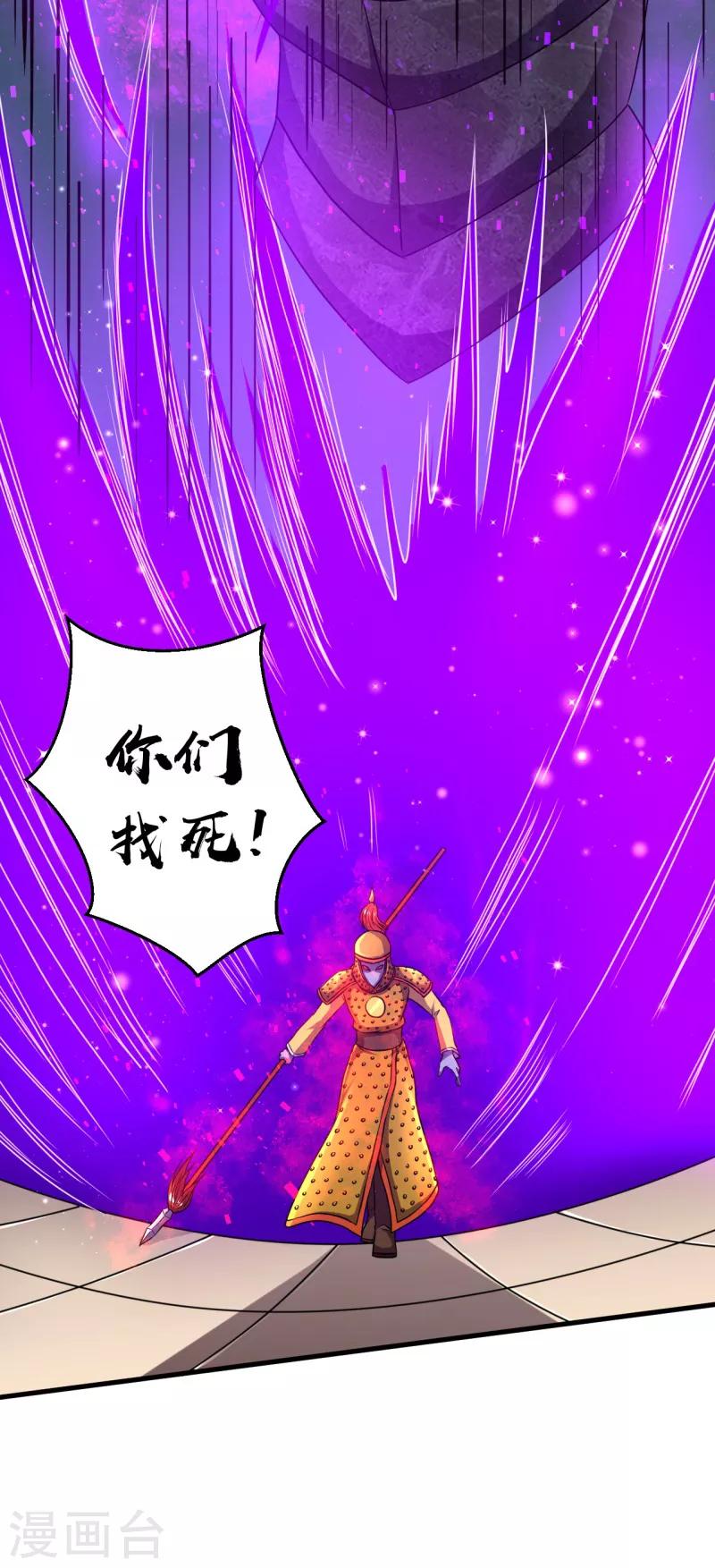 第43话 重创总督！-第44话