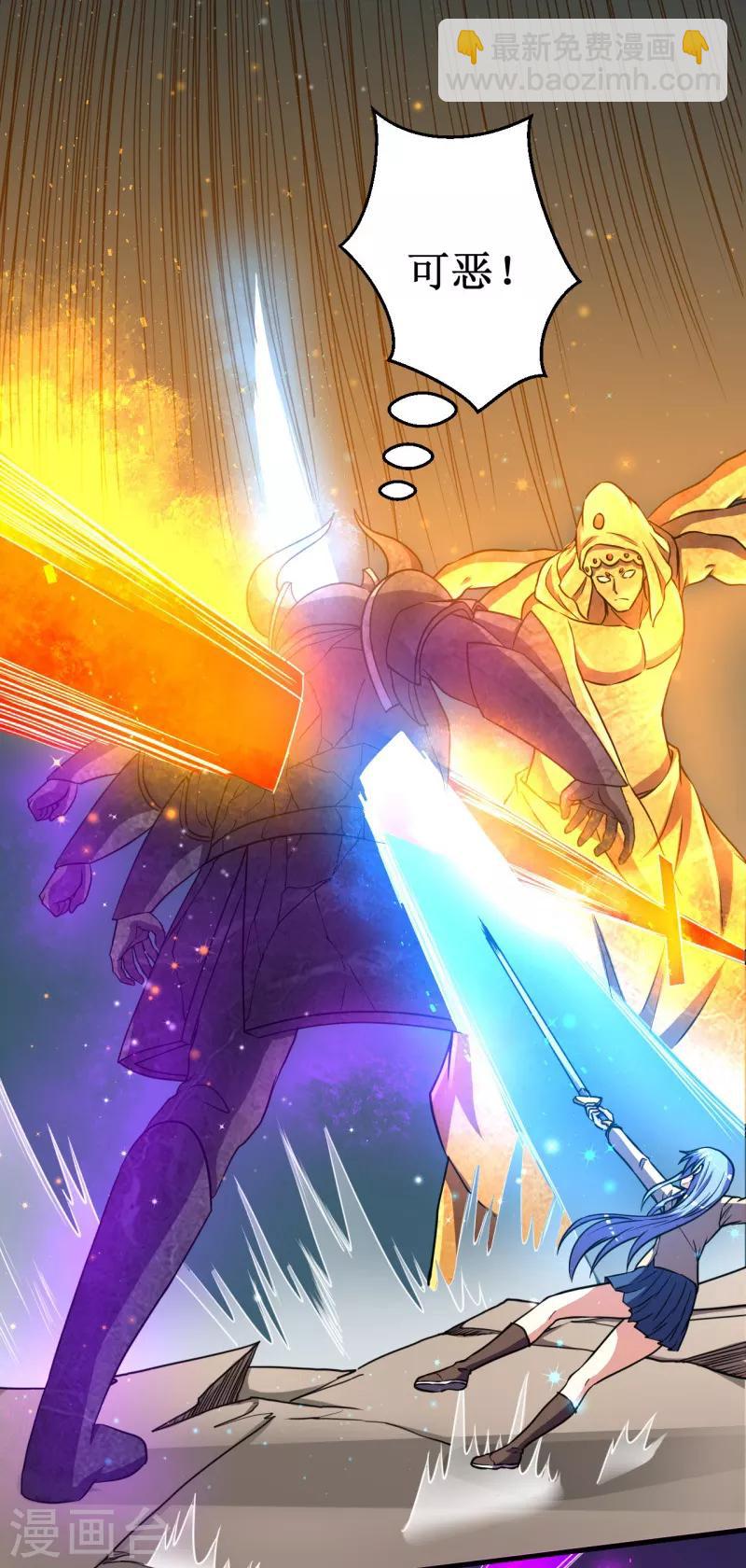 第43话 重创总督！-第44话