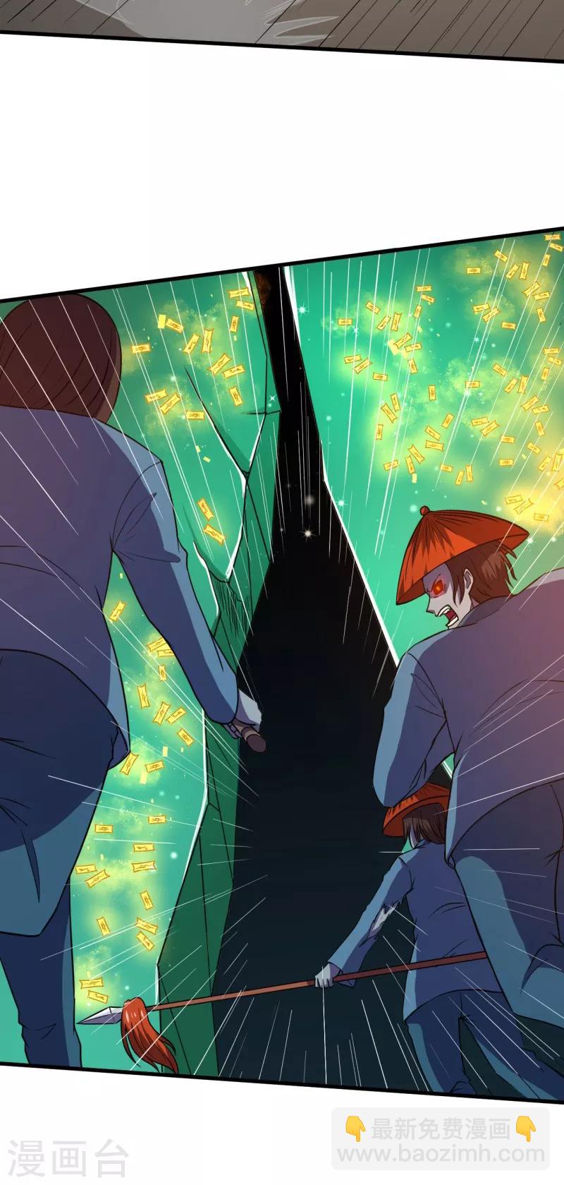 第43话 重创总督！-第44话