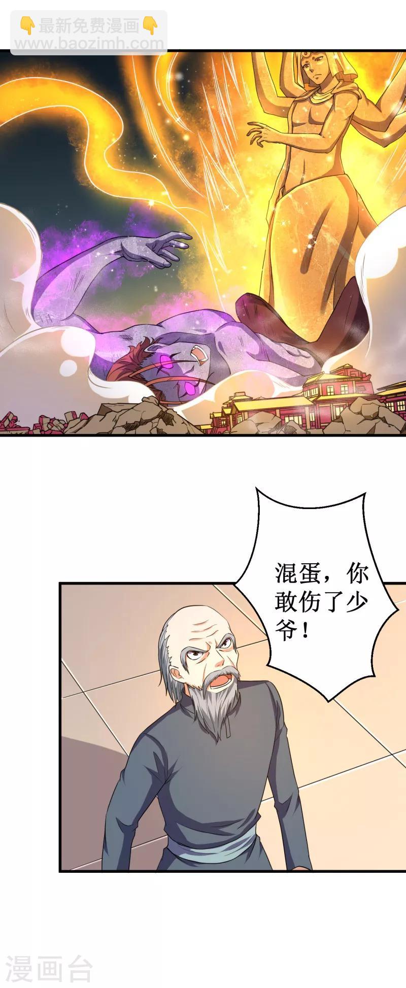 第43话 重创总督！-第44话