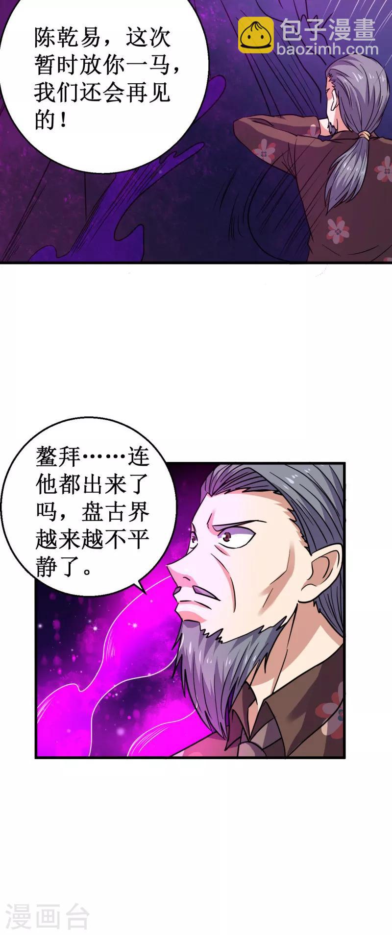 第43话 重创总督！-第44话