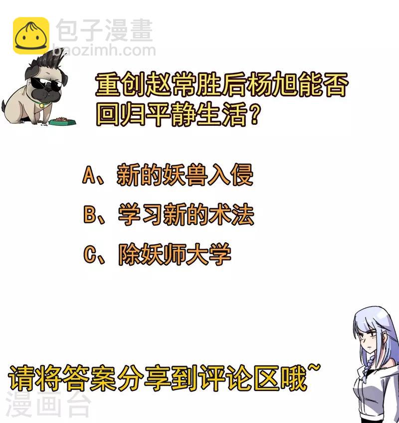 第43话 重创总督！-第44话