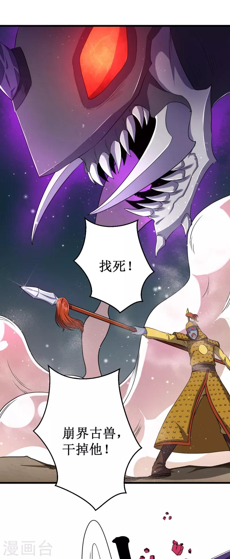 第43话 重创总督！-第44话