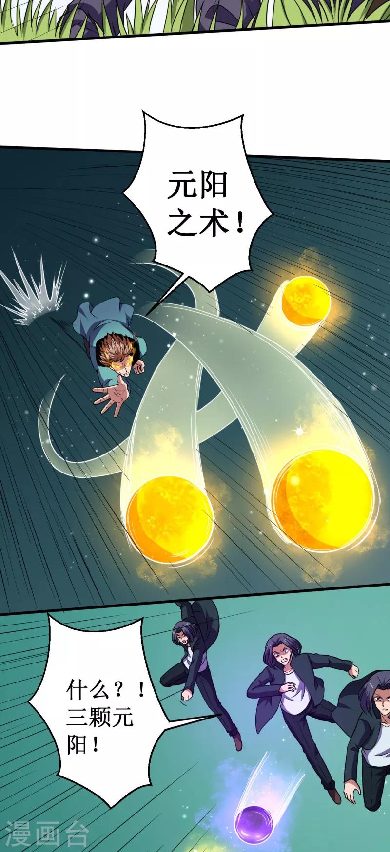 第45话 天才云集！-第46话