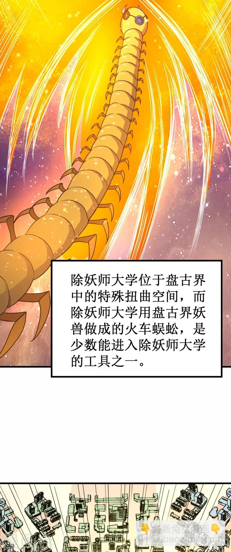 第45话 天才云集！-第46话