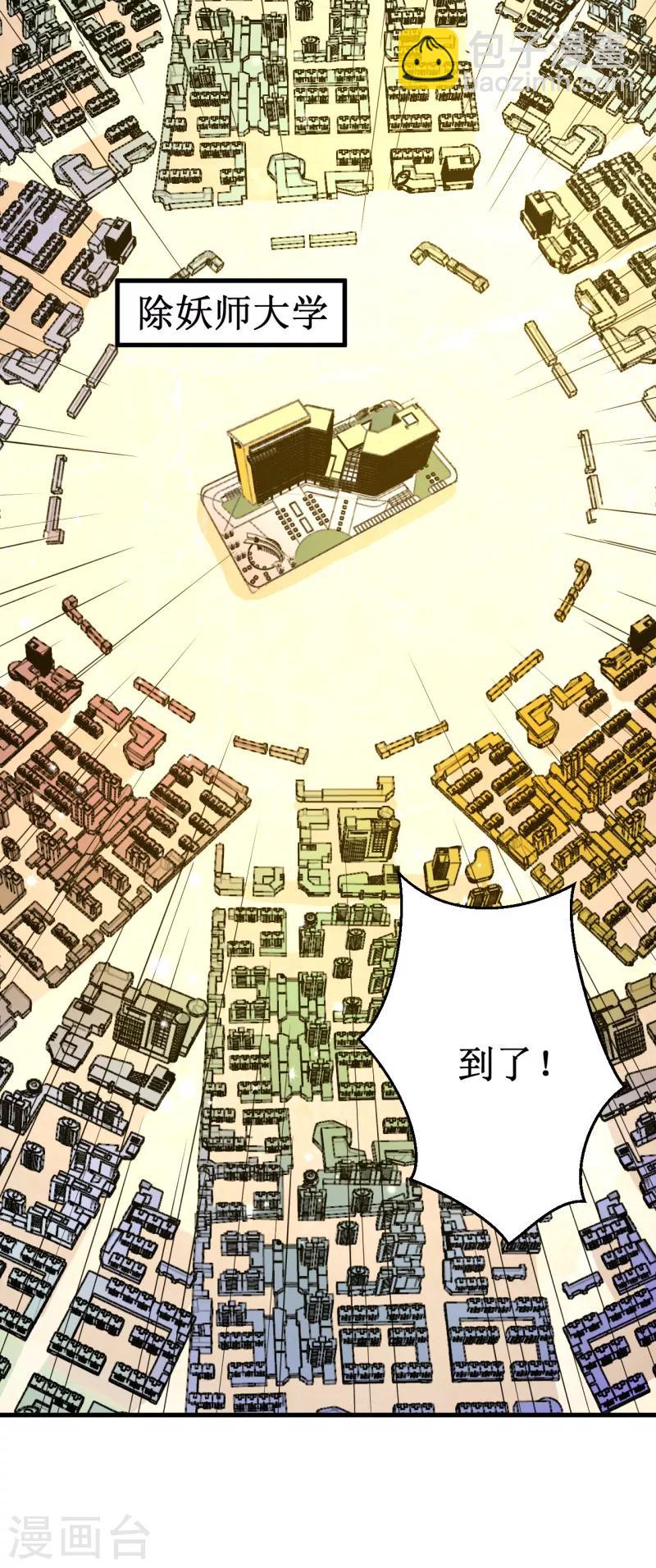 第45话 天才云集！-第46话