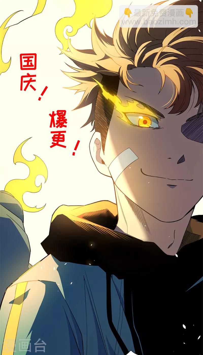 第45话 天才云集！-第46话