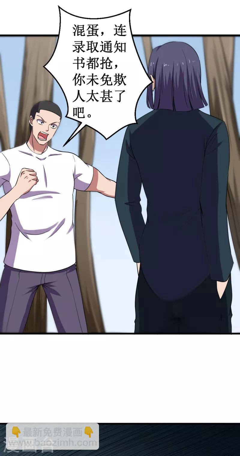 第45话 天才云集！-第46话