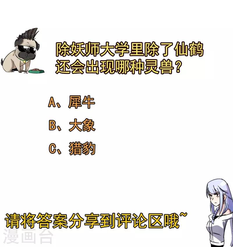 第45话 天才云集！-第46话