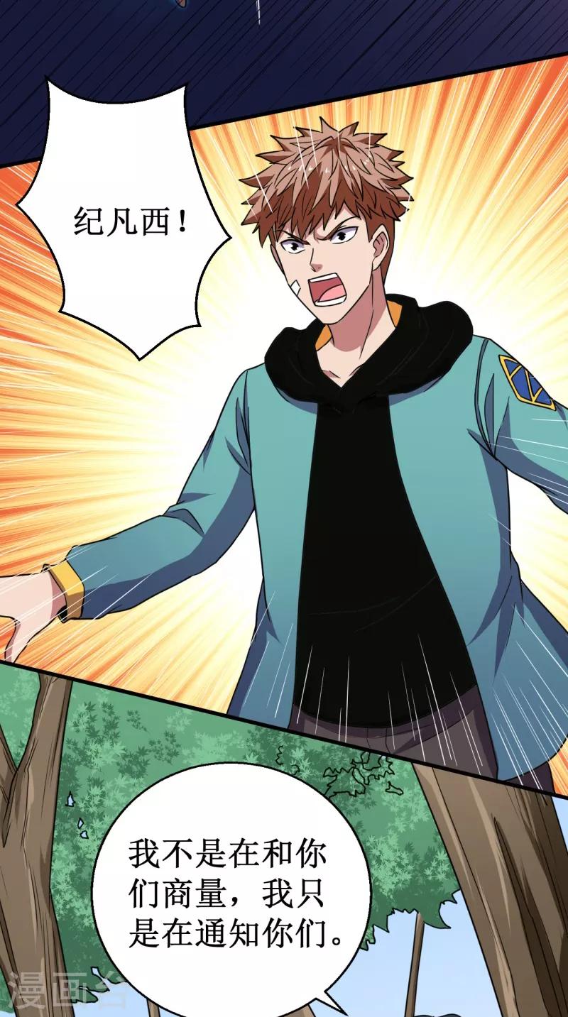 第45话 天才云集！-第46话