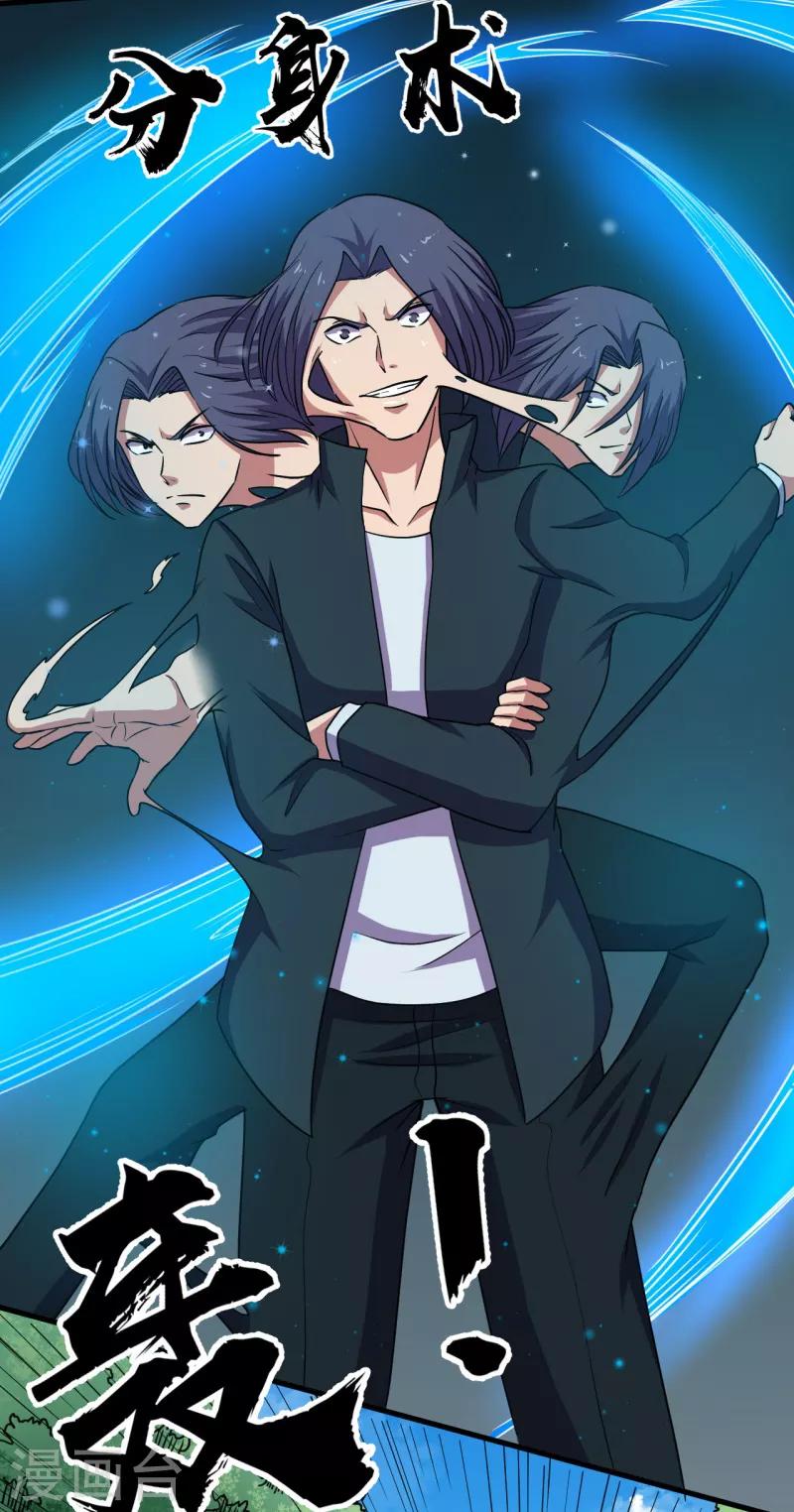 第45话 天才云集！-第46话