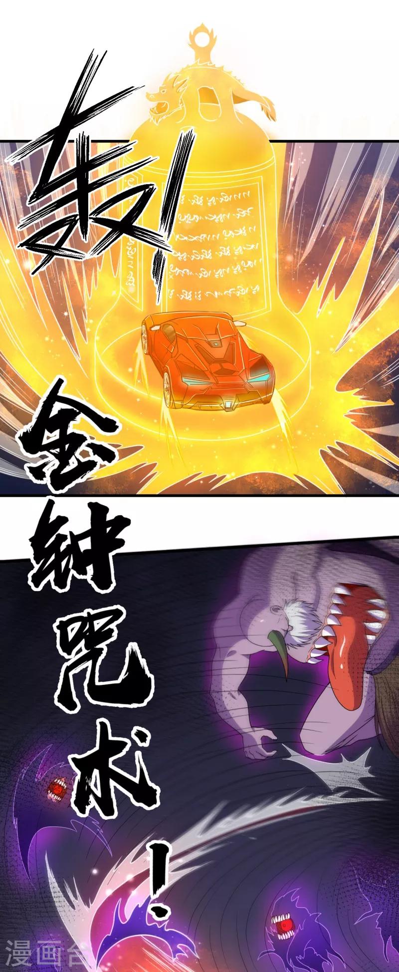 第47话 六级地陷兽！-第48话