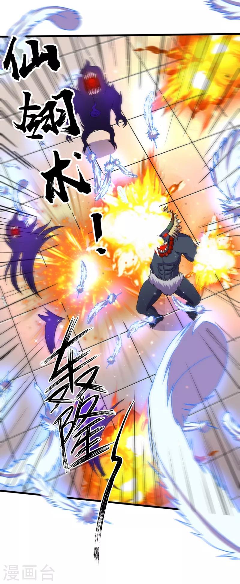 第47话 六级地陷兽！-第48话