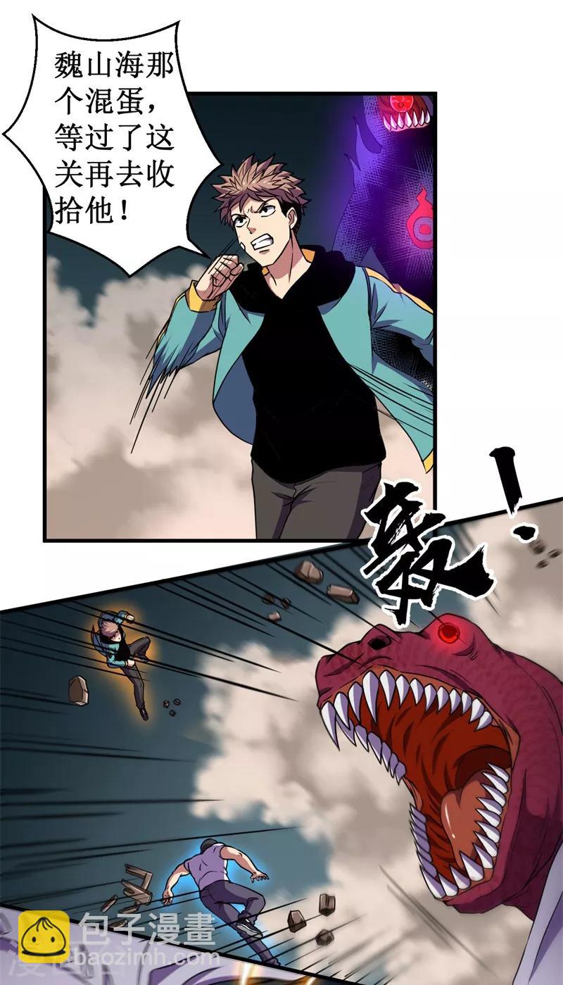 第49话 兽潮狂暴！-第50话
