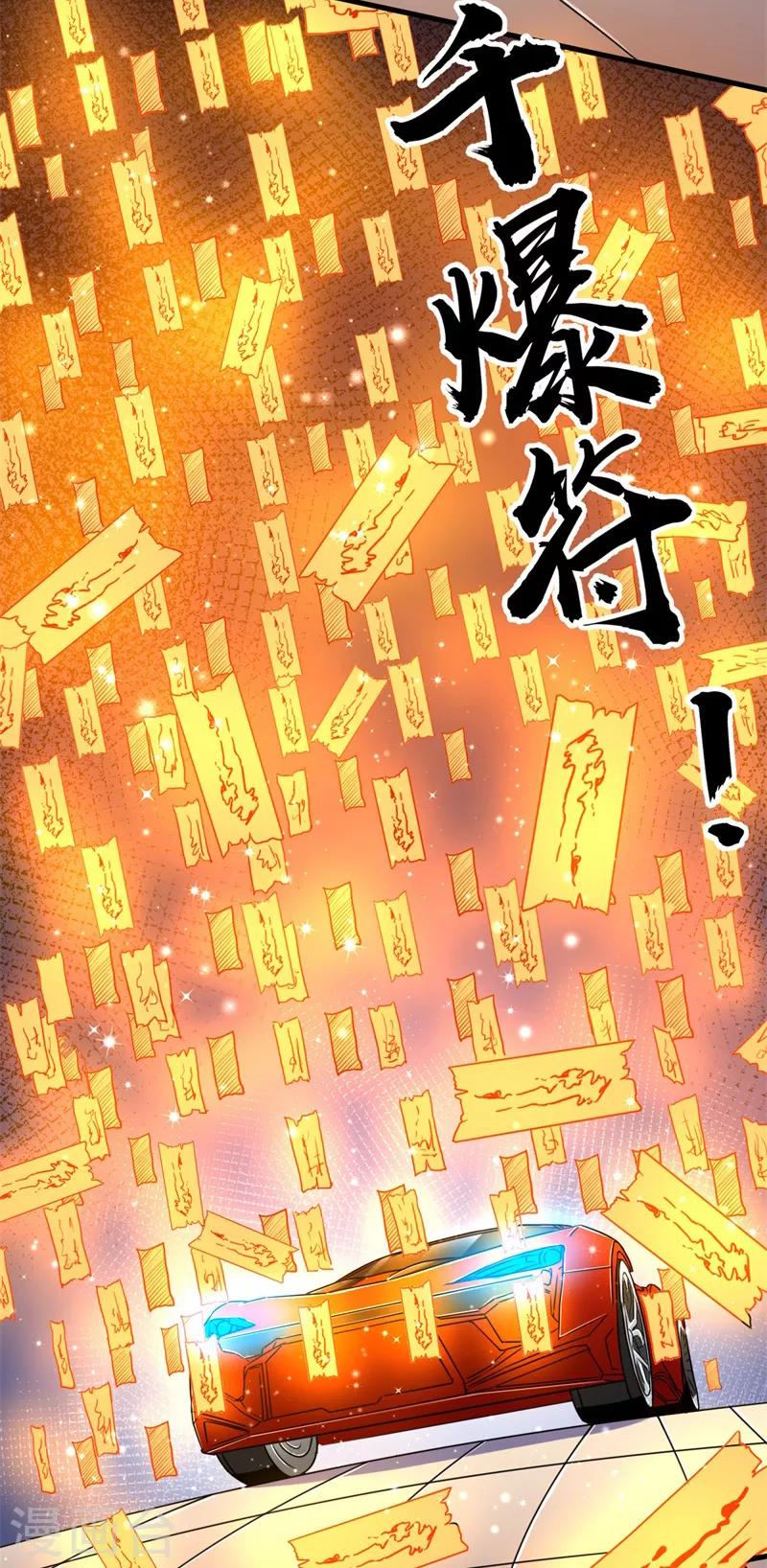 第49话 兽潮狂暴！-第50话