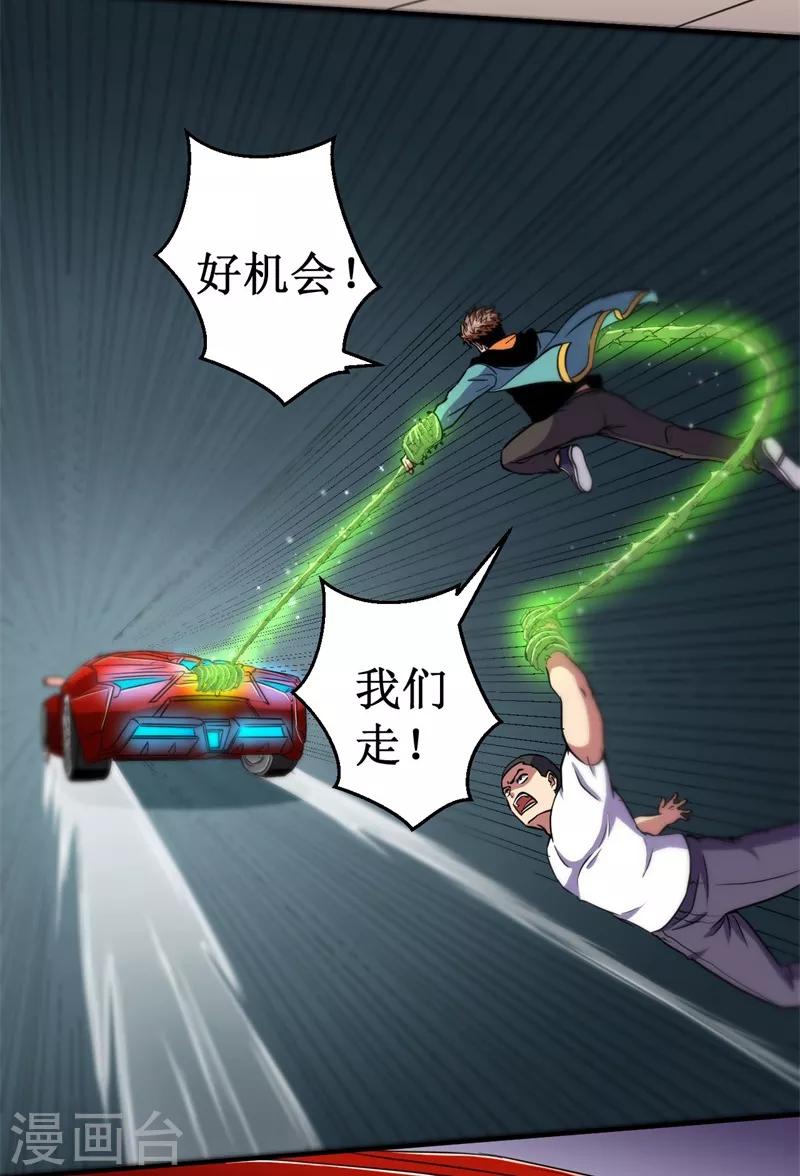 第49话 兽潮狂暴！-第50话