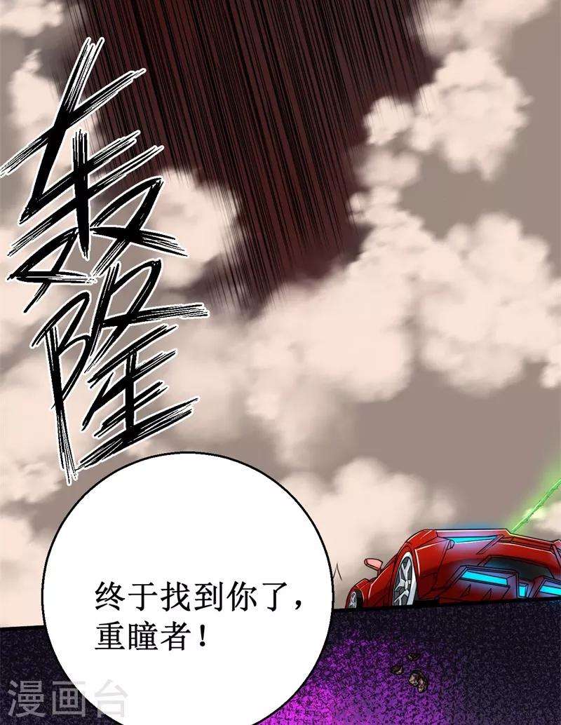 被迫成爲世界最強 - 第49話 獸潮狂暴！ - 3