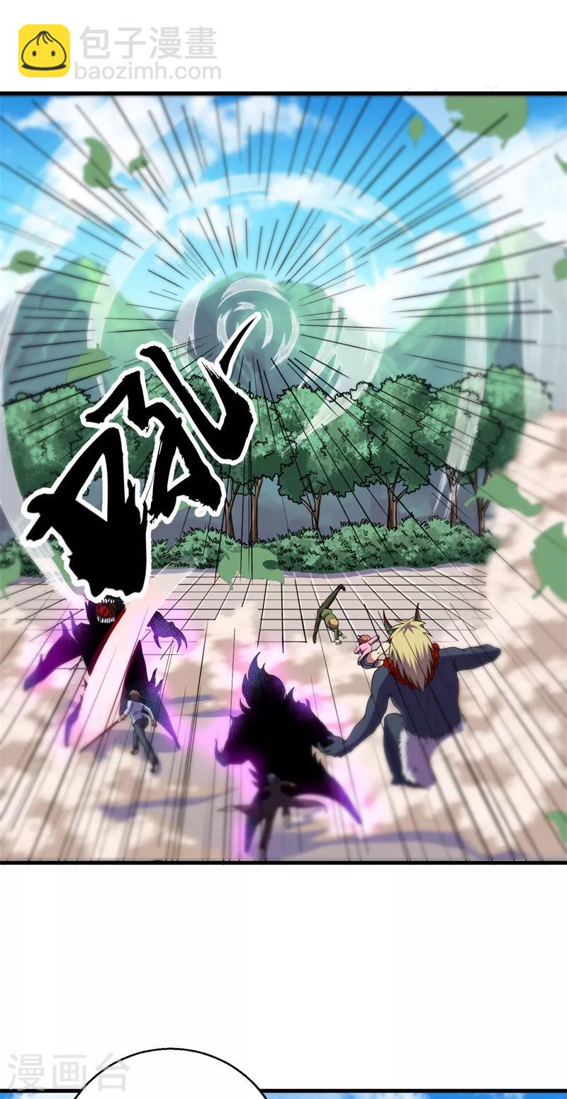 第49话 兽潮狂暴！-第50话