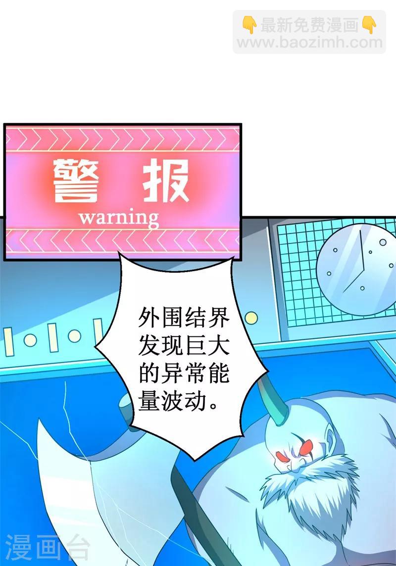 第49话 兽潮狂暴！-第50话