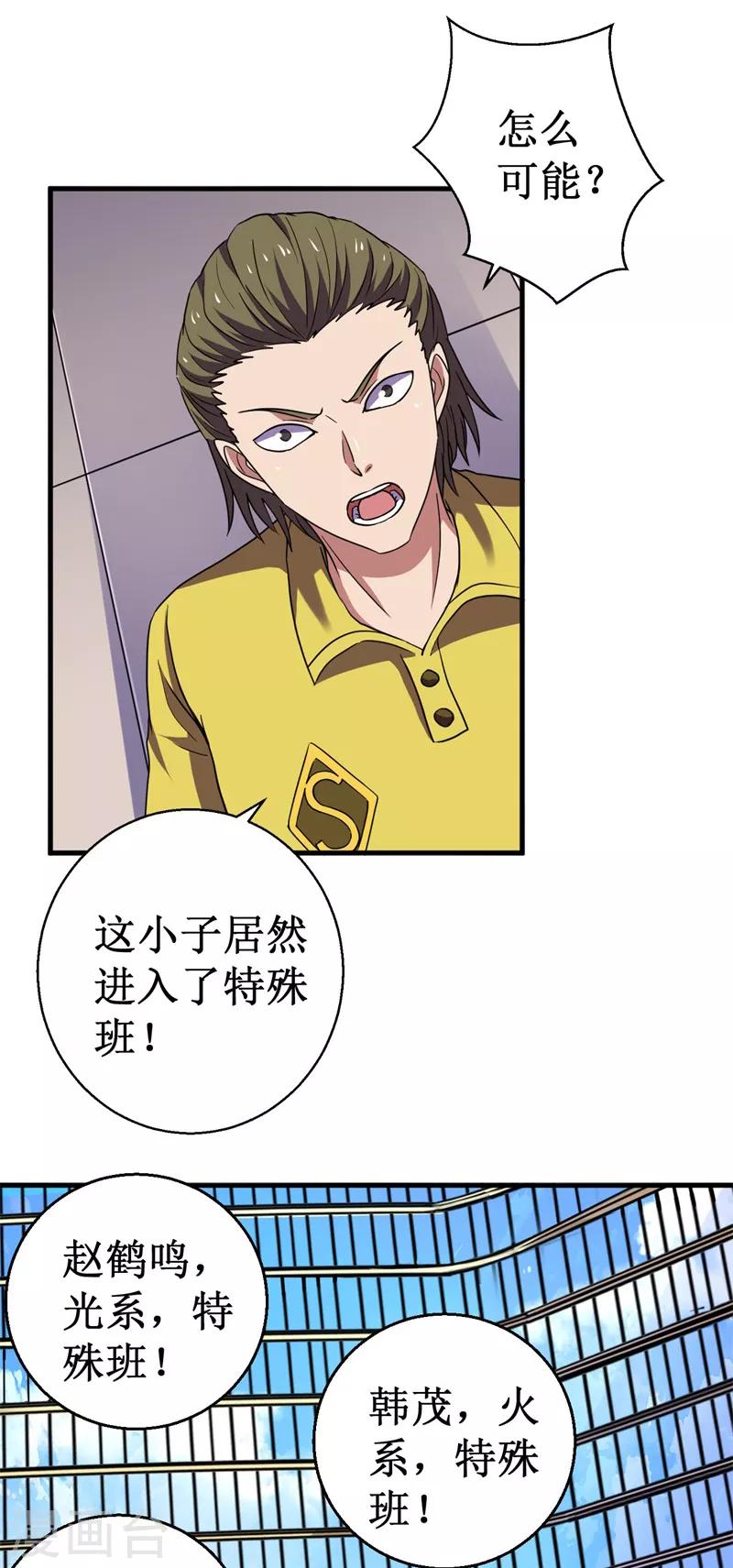 第51话 狭路相逢！-第52话