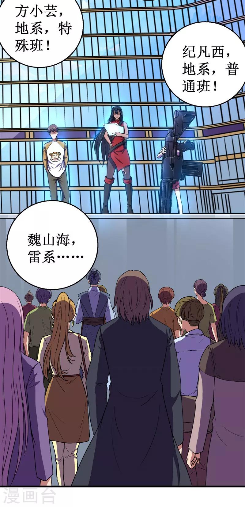 第51话 狭路相逢！-第52话