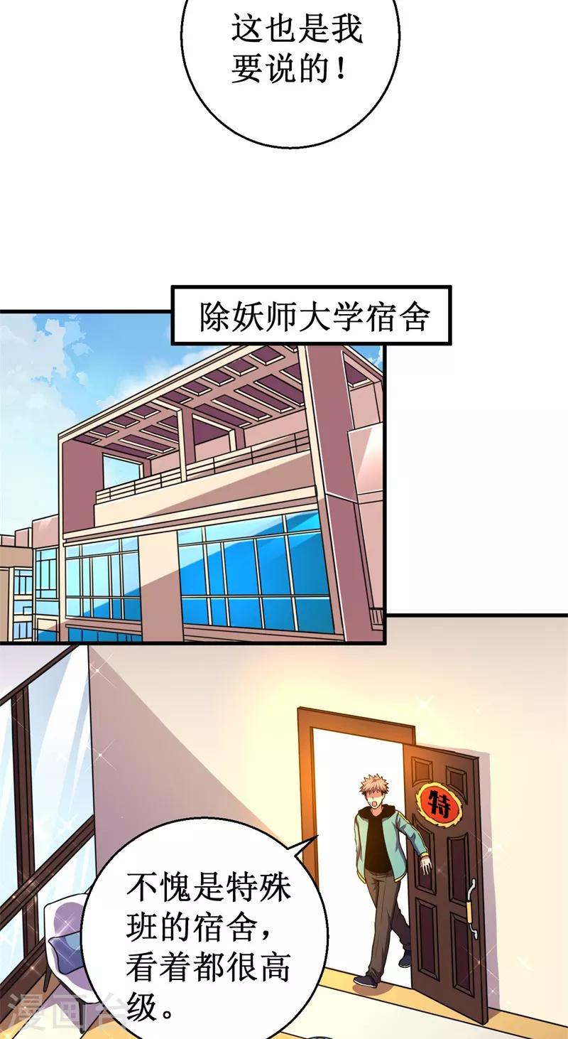 第51话 狭路相逢！-第52话