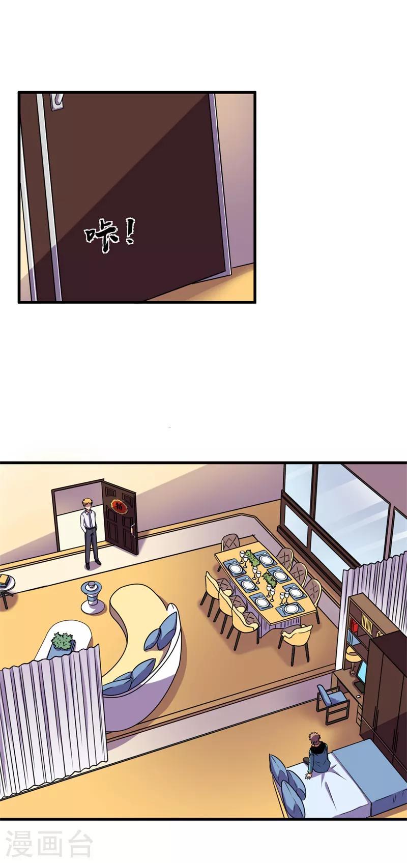 第51话 狭路相逢！-第52话