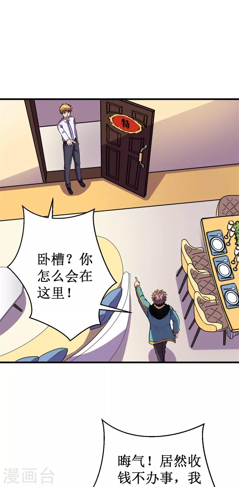 第51话 狭路相逢！-第52话