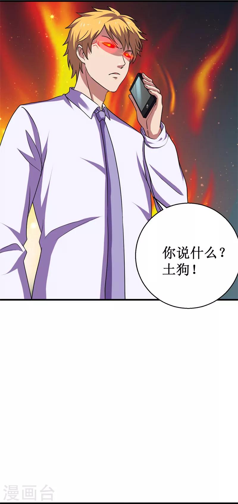 第51话 狭路相逢！-第52话