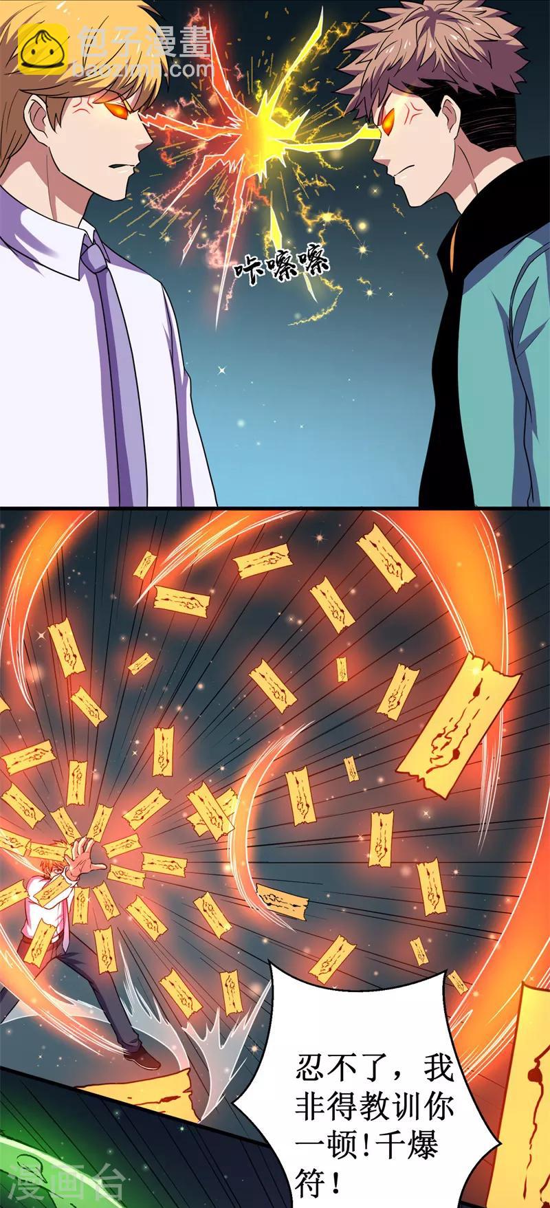 第51话 狭路相逢！-第52话