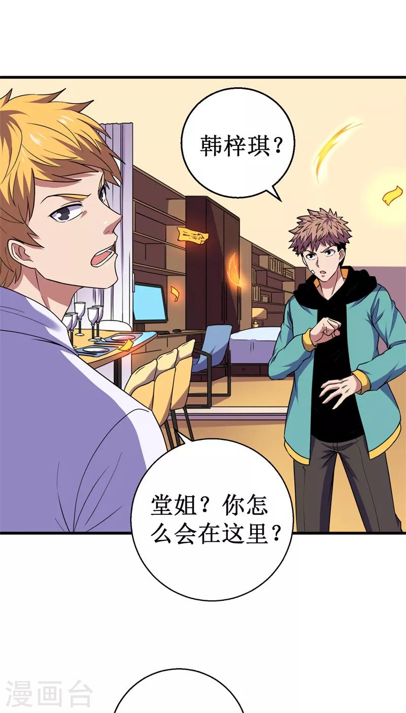 第51话 狭路相逢！-第52话