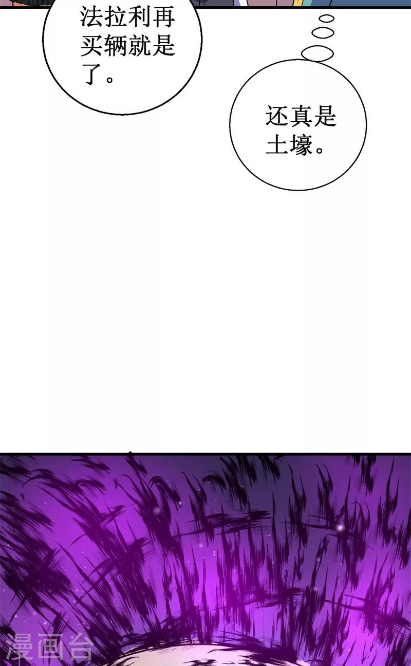 第51话 狭路相逢！-第52话