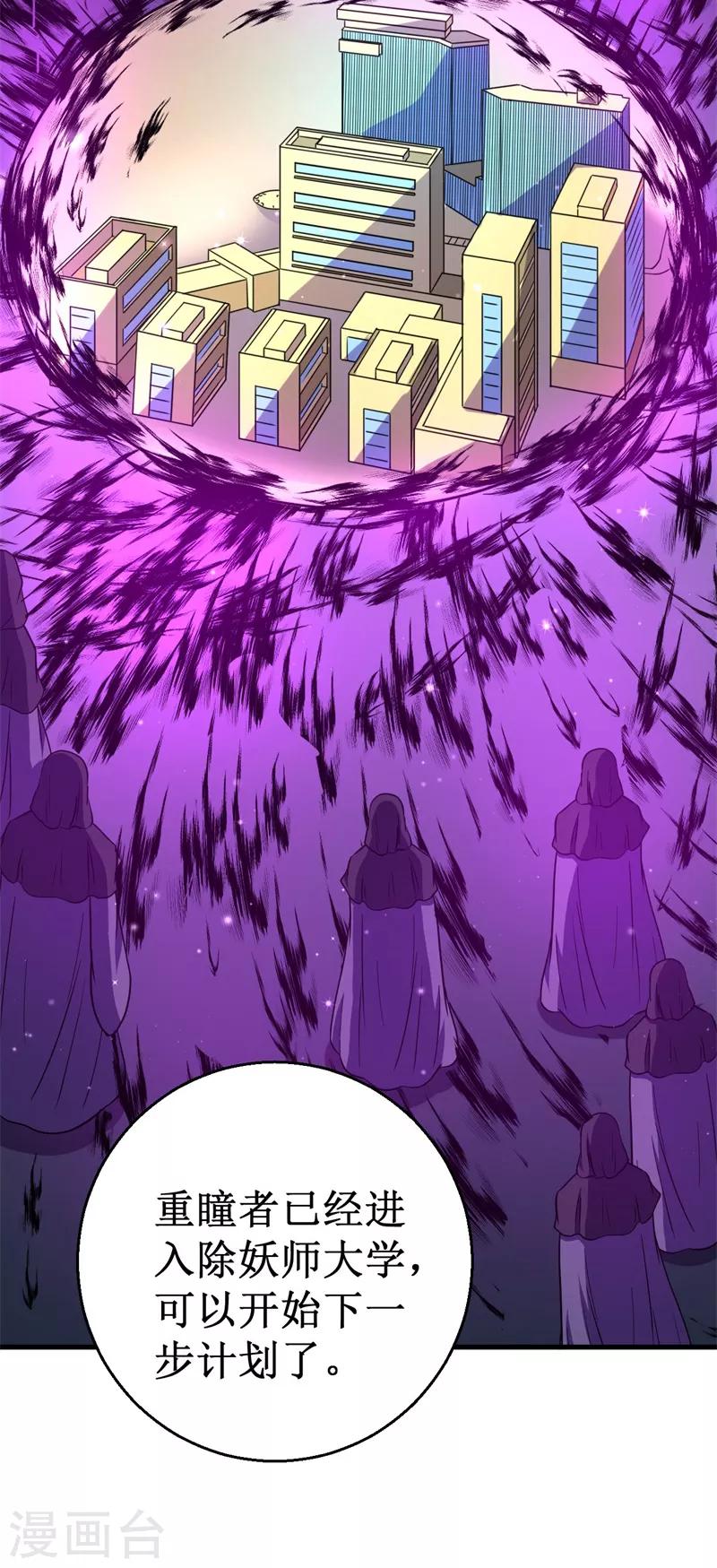 第51话 狭路相逢！-第52话