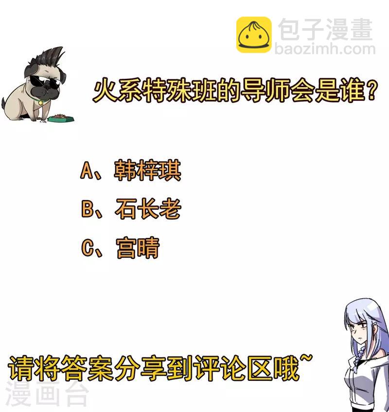 第51话 狭路相逢！-第52话