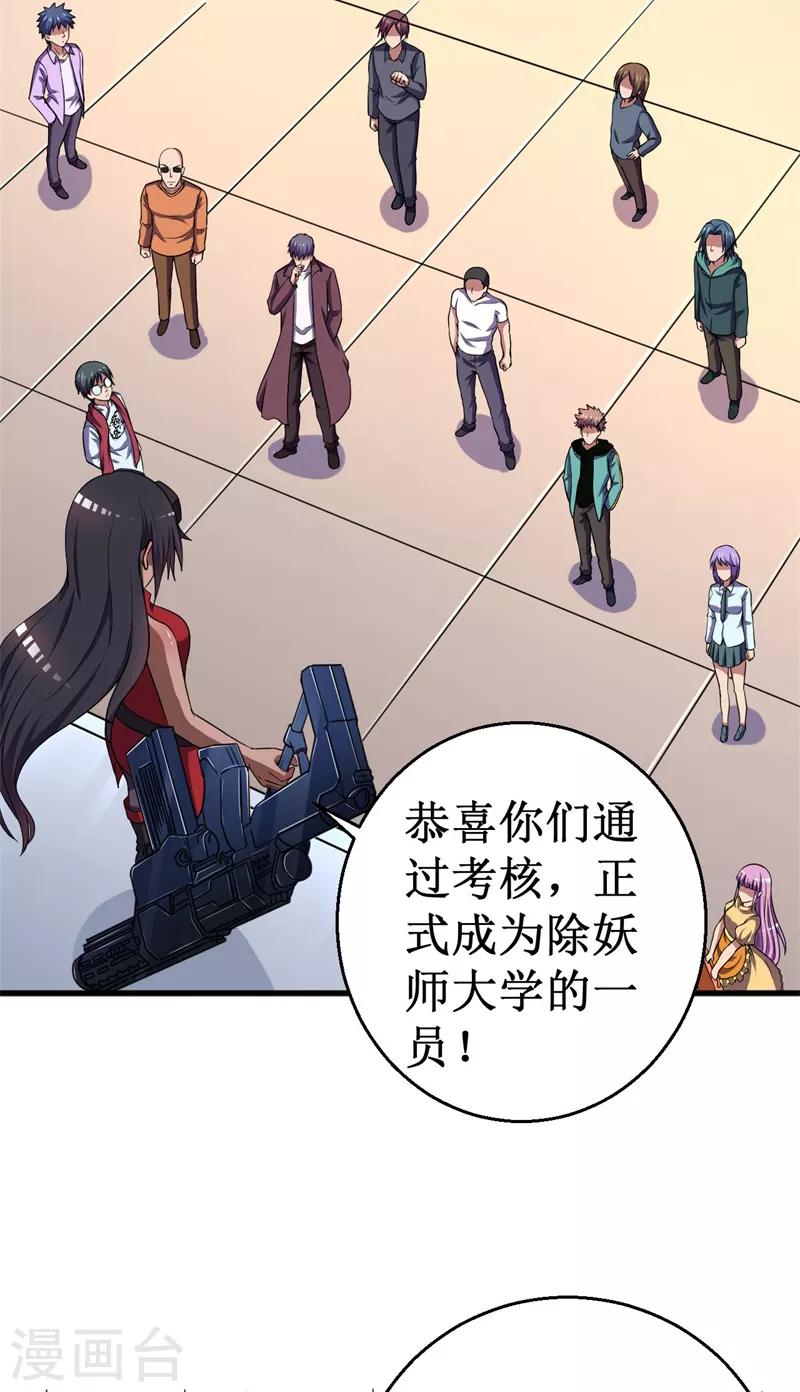 第51话 狭路相逢！-第52话