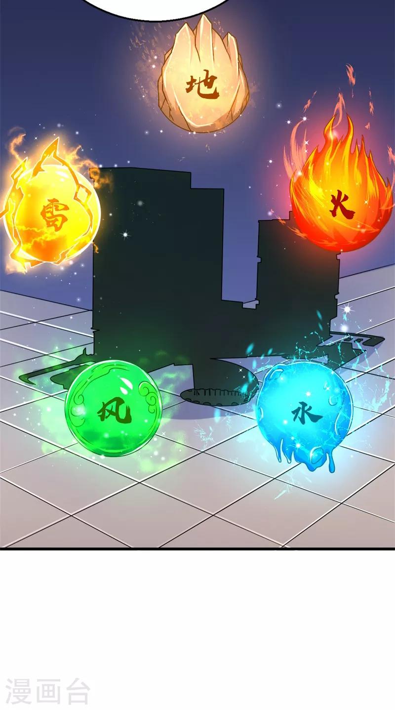 第51话 狭路相逢！-第52话