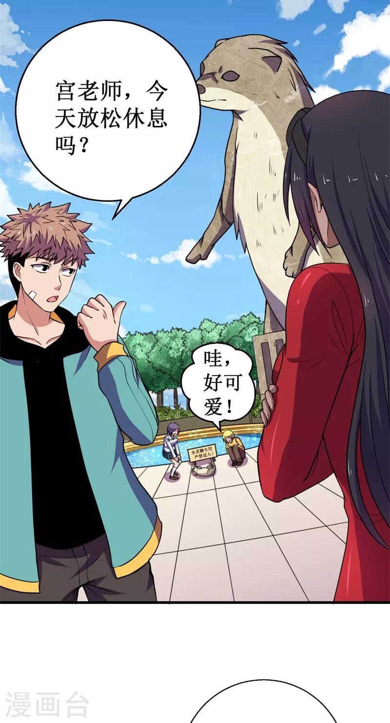 第53话 高级体术&mdash;&mdash;云步！-第54话