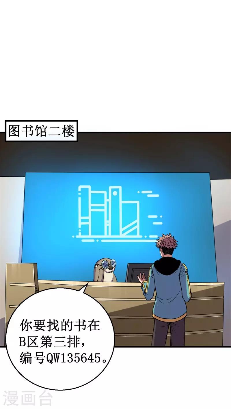 第55话 重瞳编史-第56话