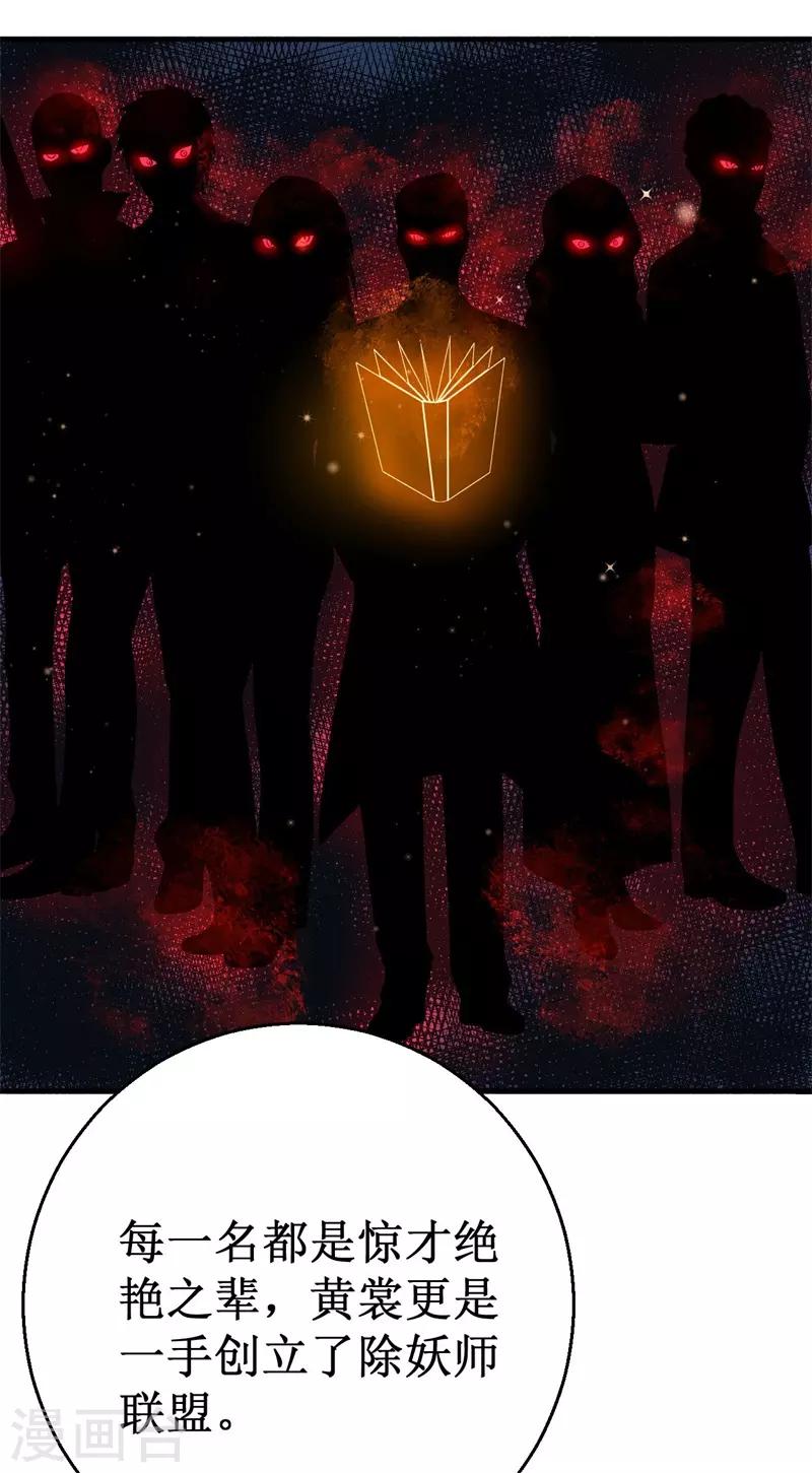 第55话 重瞳编史-第56话