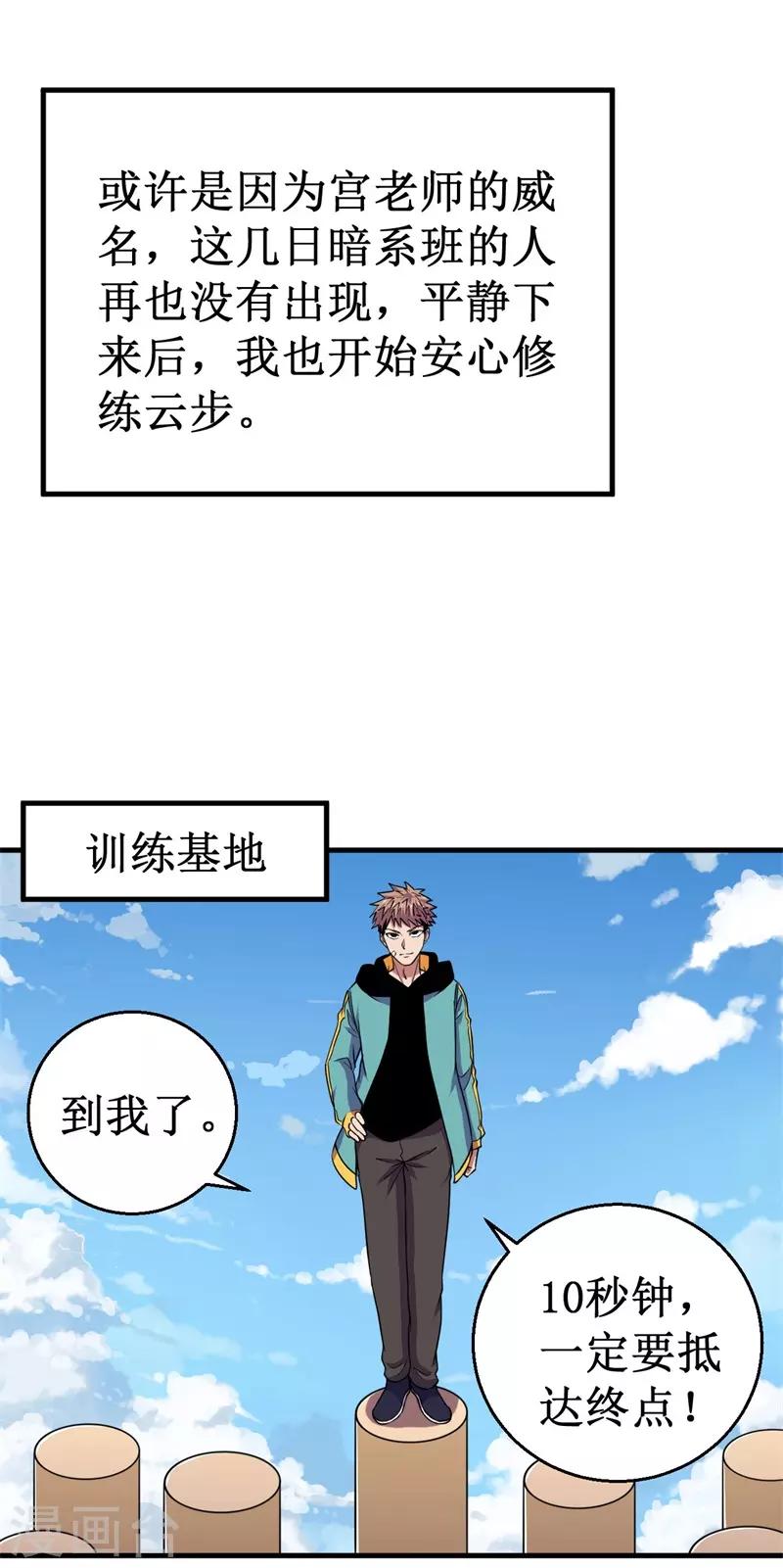 第55话 重瞳编史-第56话