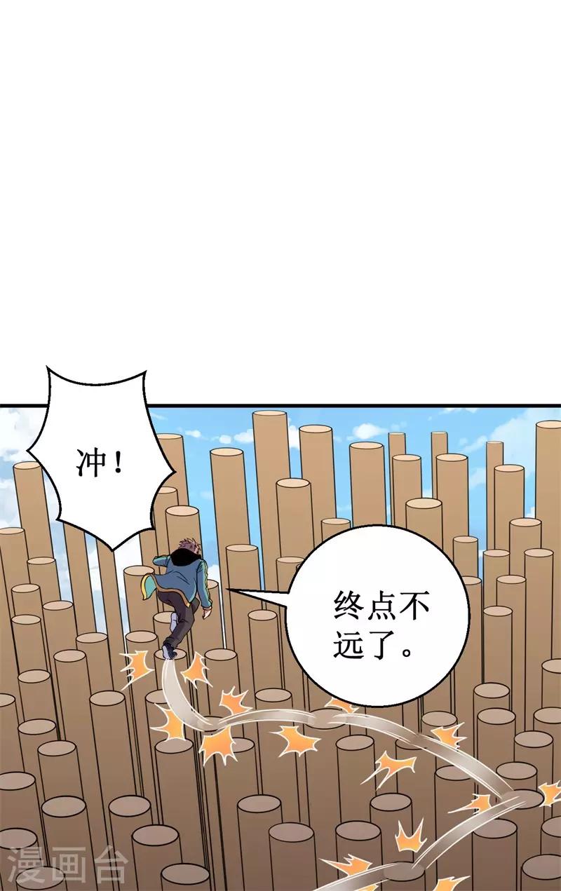 第55话 重瞳编史-第56话