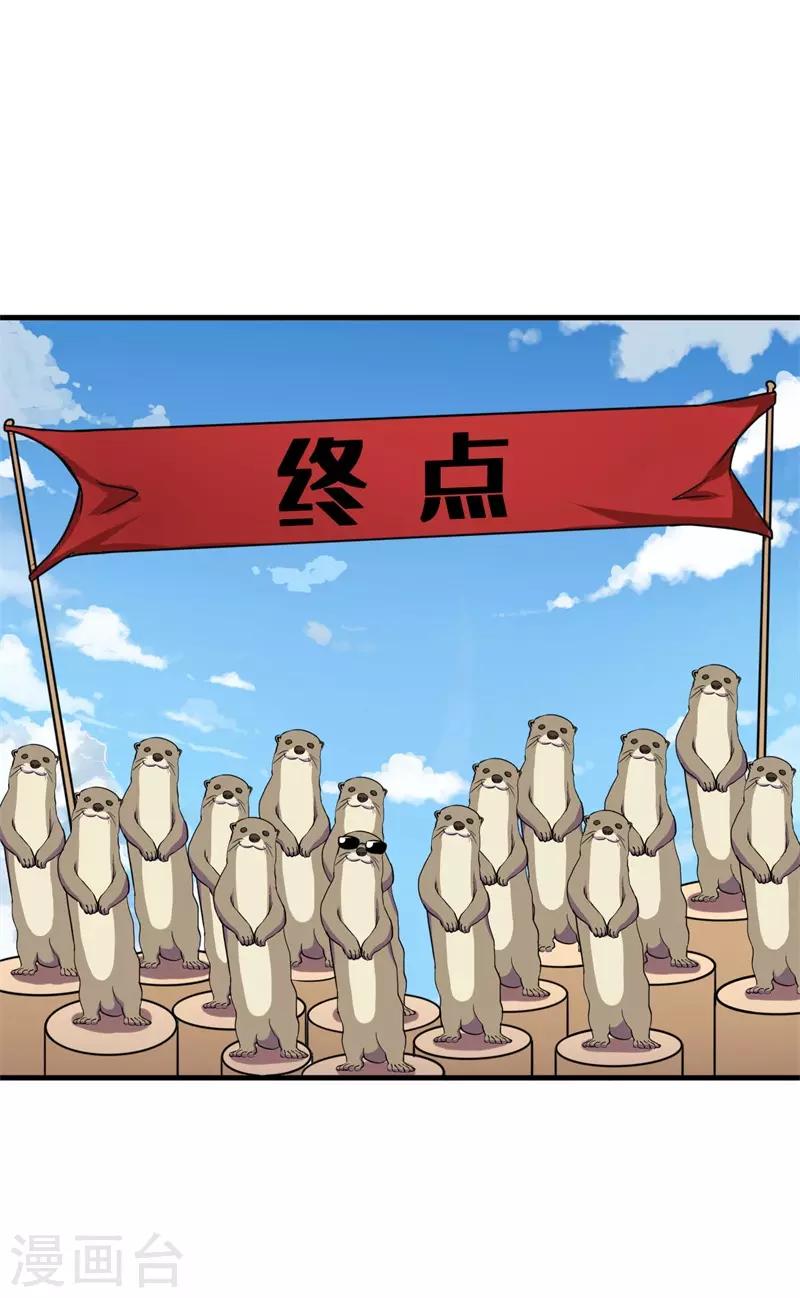 第55话 重瞳编史-第56话