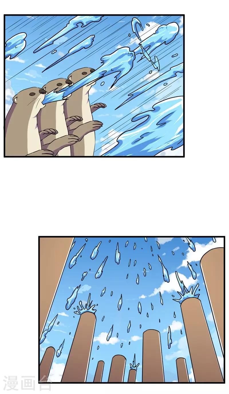 第55话 重瞳编史-第56话