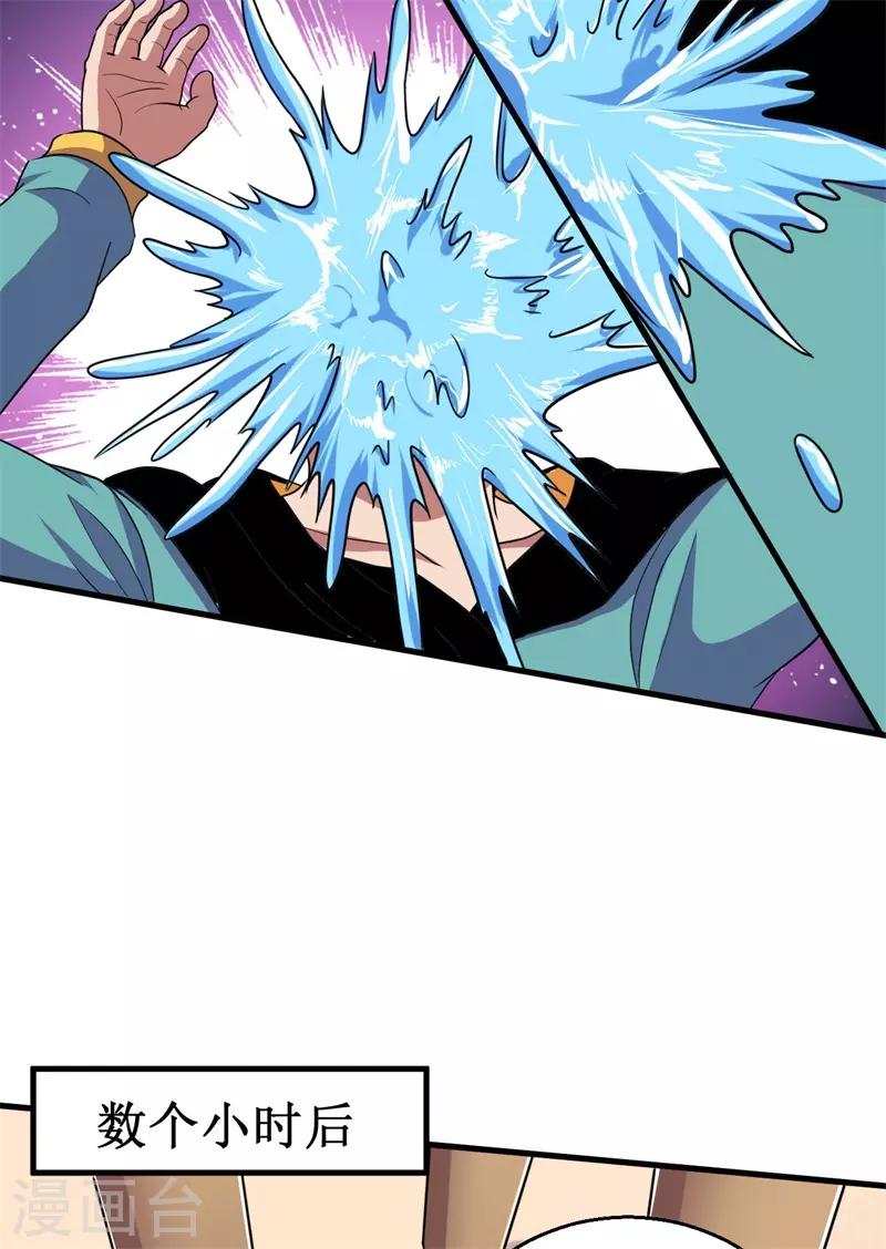 第55话 重瞳编史-第56话