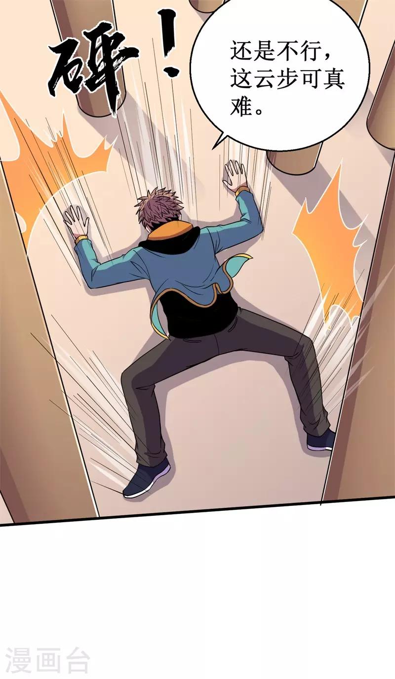 第55话 重瞳编史-第56话